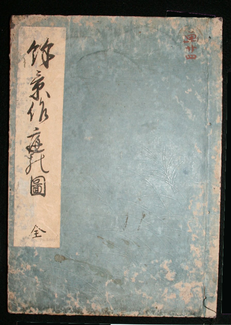 Yokei Tsukuri Niwa no Zu af Hishikawa Moronobu