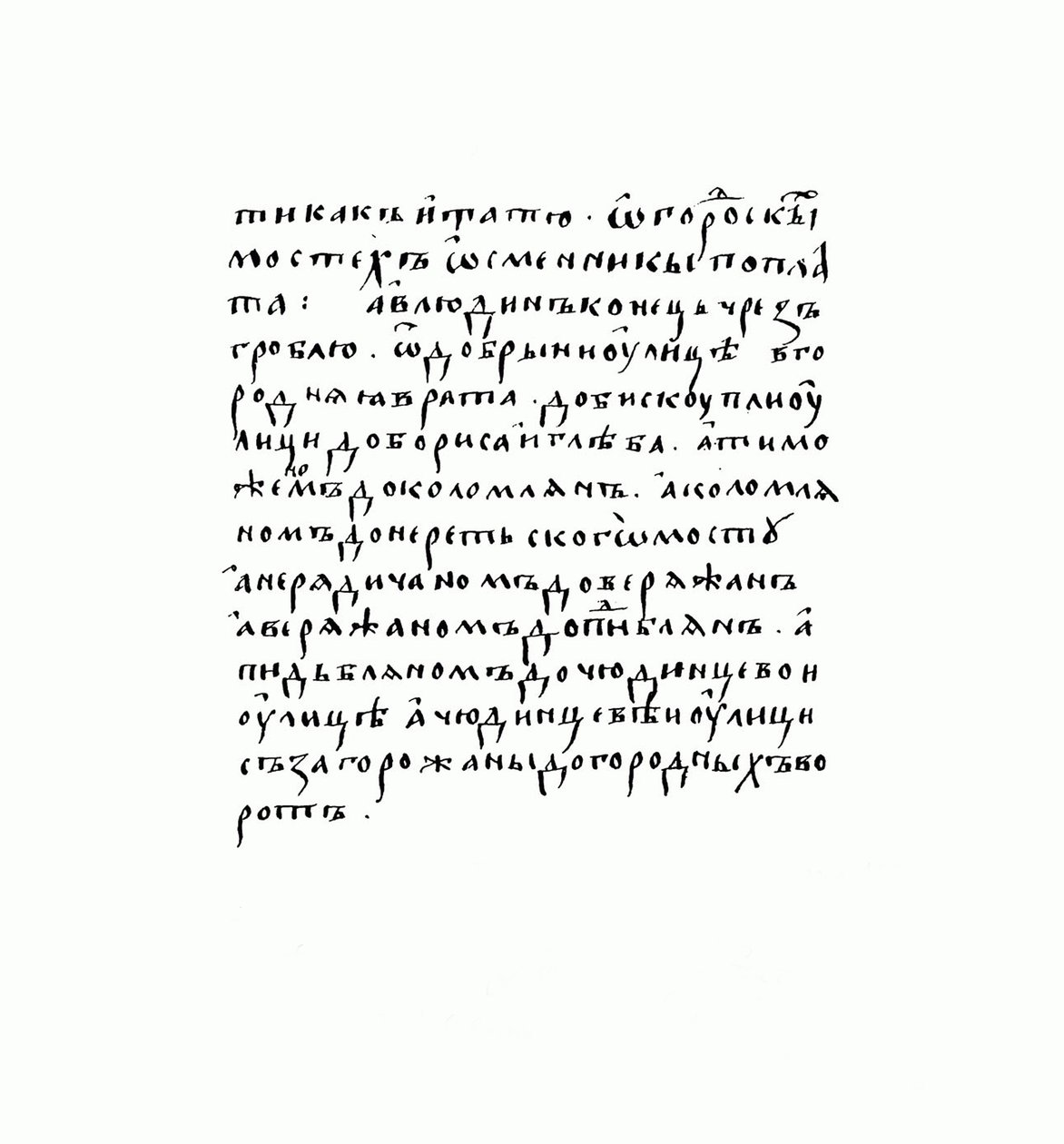 Kopi af manuskriptet af Russkaya Pravda af Historical Document