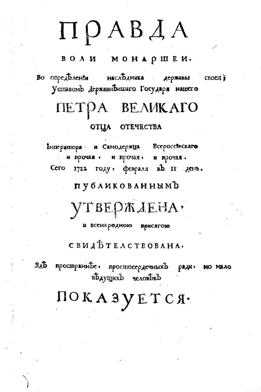 Forside til Theophan Prokopovichs afhandling Sandhed om monarkernes vilje, 1722 af Historical Document