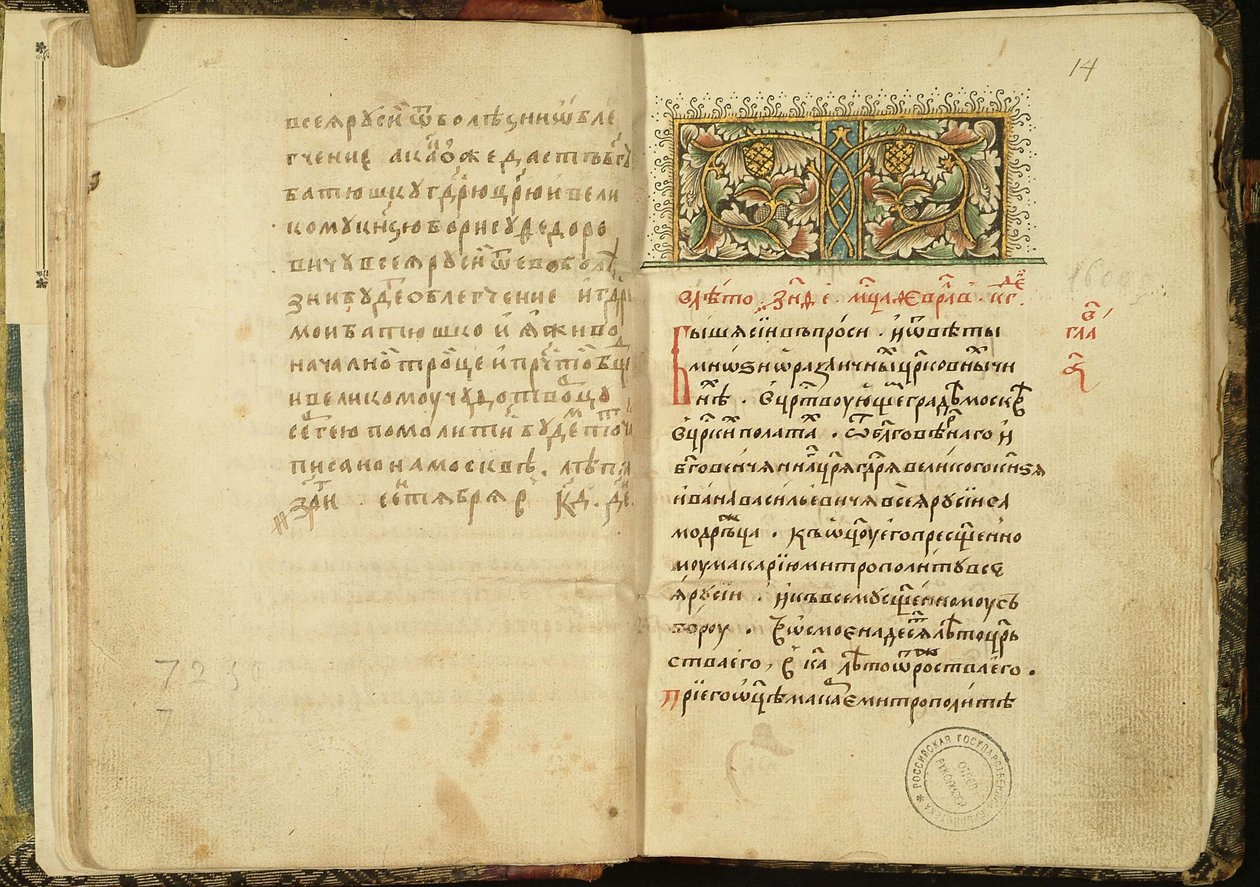 Titelside på et manuskript til The Book of One Hundred Chapters Stoglav, 1551 af Historical Document