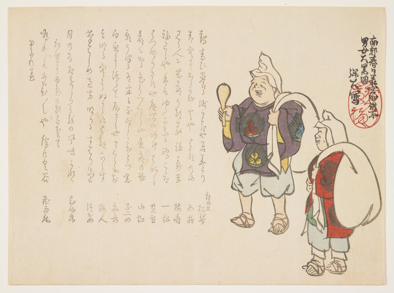 Mand og kvinder i Daikoku God Costume til Kasuga Wakamiya Shrine Festival, januar 1864 af Hodai