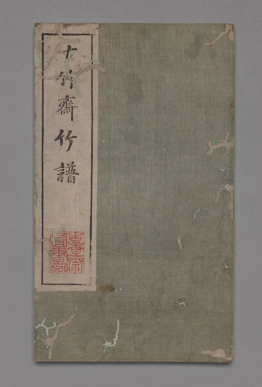 Ten Bamboo Studio Maleri og Kalligrafi Håndbog Shizhuzhai shuhua pu: Bamboo, 1675-1800. af Hu Zhengyan