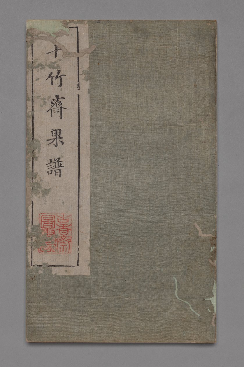 Ten Bamboo Studio Maleri og Kalligrafi Håndbog Shizhuzhai shuhua pu: Frugt, 1675-1800. af Hu Zhengyan