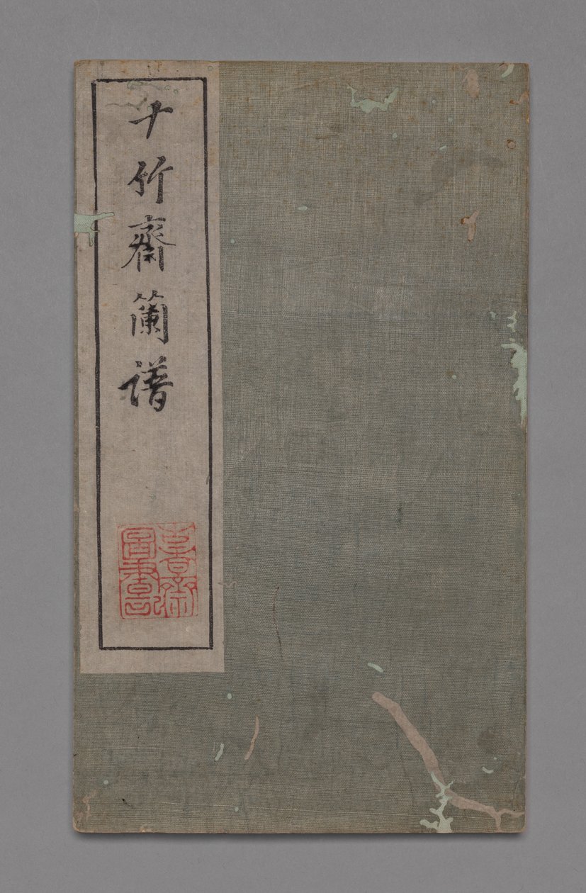 Ten Bamboo Studio Maleri og Kalligrafi Håndbog Shizhuzhai shuhua pu: Orkideer, 1675-1800. af Hu Zhengyan