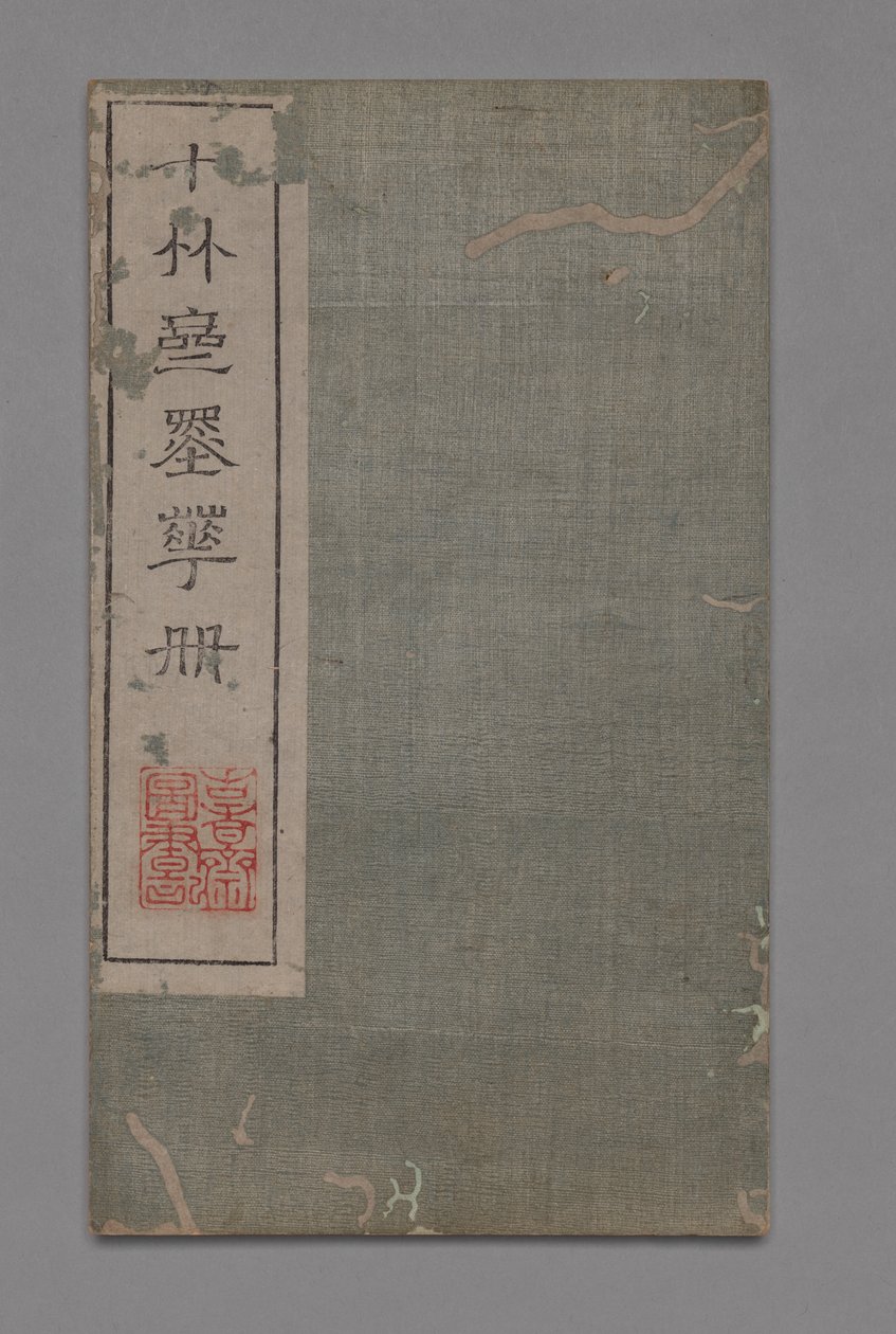Ten Bamboo Studio Painting and Calligraphy Håndbog Shizhuzhai shuhua pu: Round Fans, 1675-1800. af Hu Zhengyan