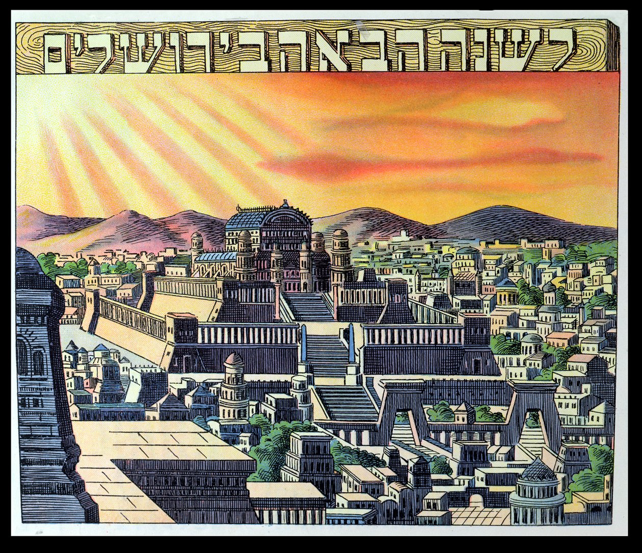 Jerusalems tempel, illustration fra en Haggadah, begyndelsen af det 20. århundrede af Hungarian School