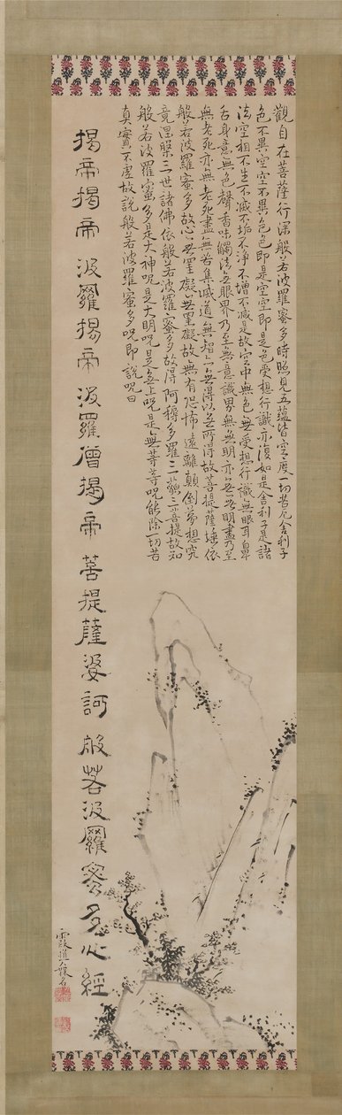 Hjerte Sutra Hannya Shingyo og Landskab. af Ike no Taiga
