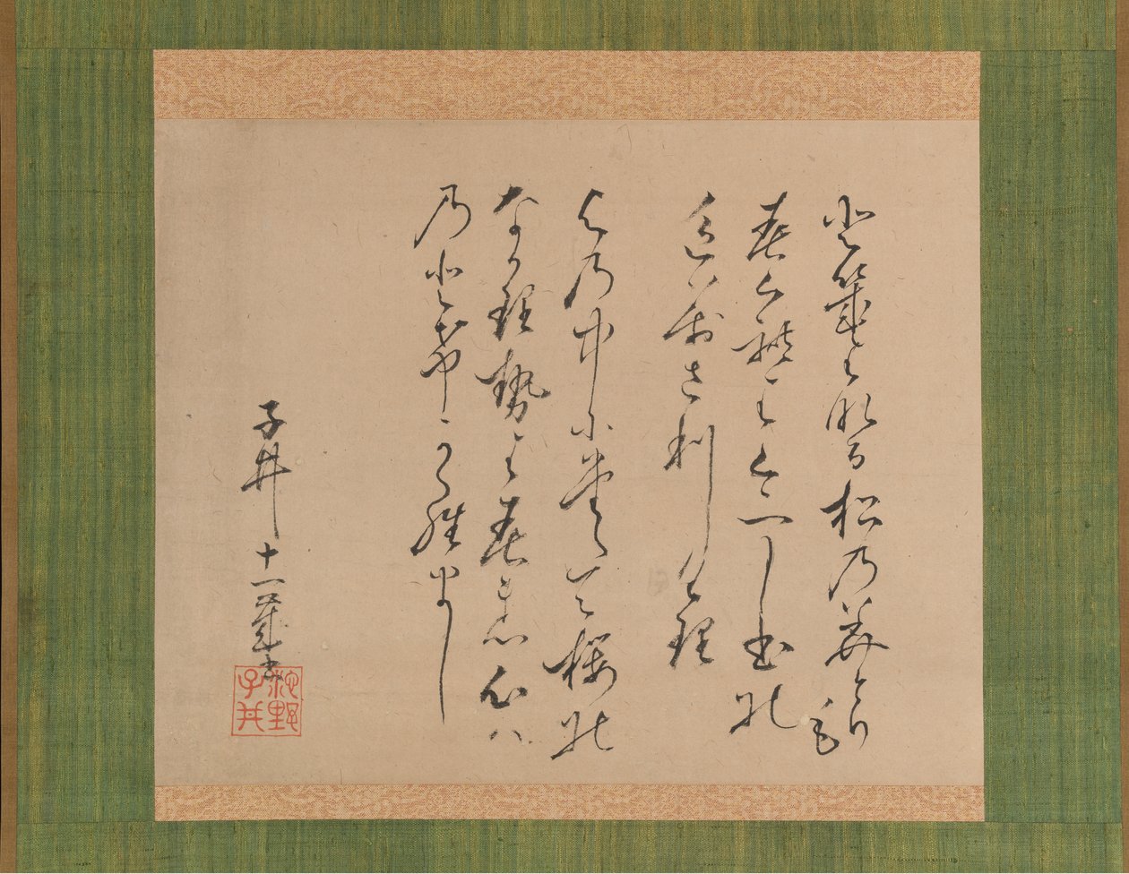 To digte fra samlingen af antikke og moderne digte Kokin wakashu, 1734. af Ike no Taiga