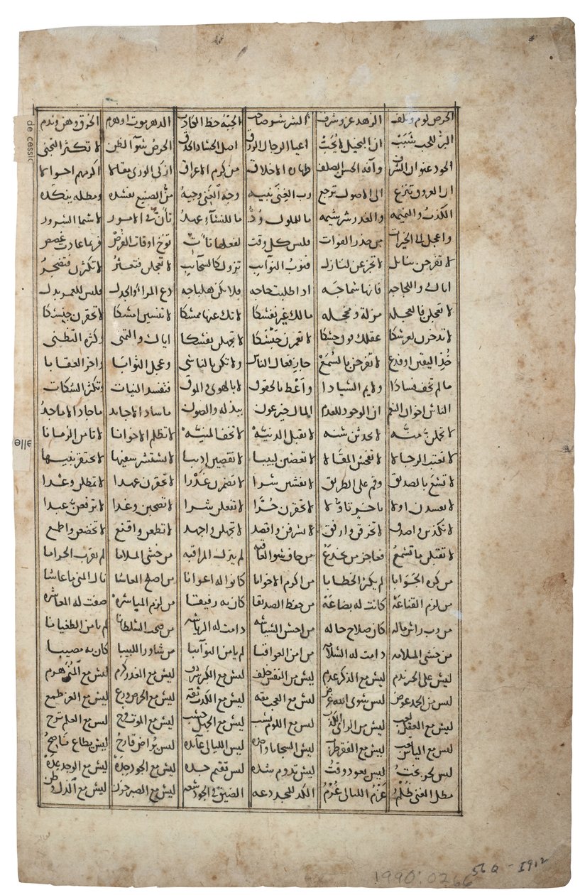 En gruppe mænd uden for et bageri, 1567-99 (ugennemsigtigt wc & guld på papir) af Indian School