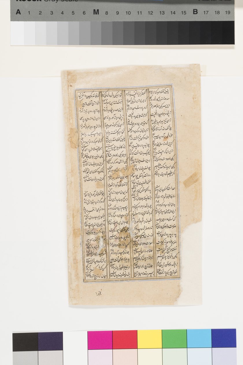 En prins modtager en mand med en bog, fra Shahnama af Firdousi, ca. 1595 (ugennemsigtig akvarel & guld på papir) af Indian School