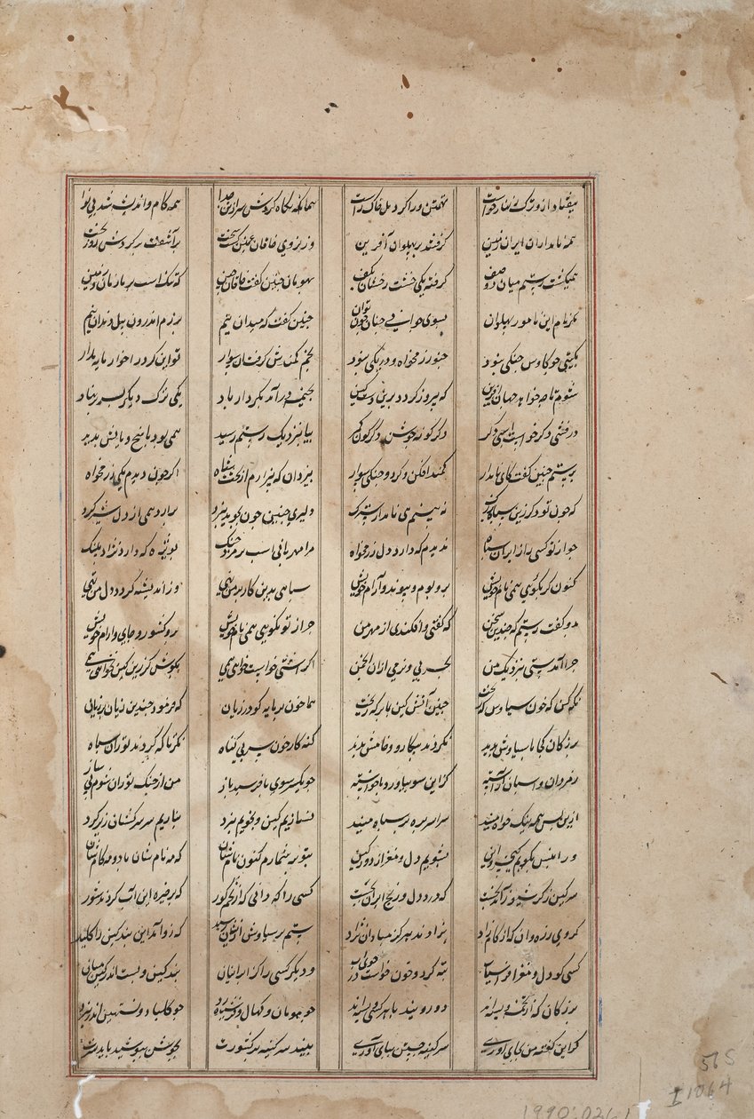 En kriger med et sværd dræber en ubevæbnet modstander, ca. 1620 (ugennemsigtigt wc & guld på papir) af Indian School