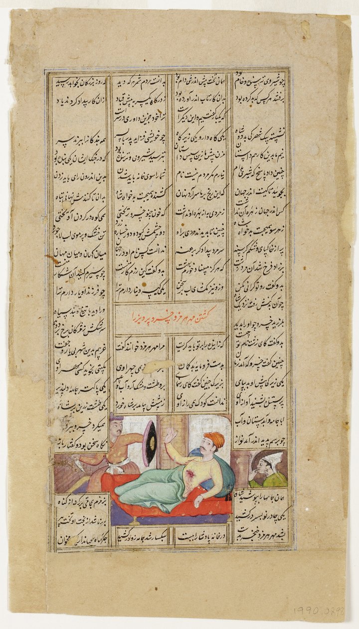 Mordet på Khusraw Parviz, ca. 1595 (uigennemsigtig akvarel og guld på papir) af Indian School
