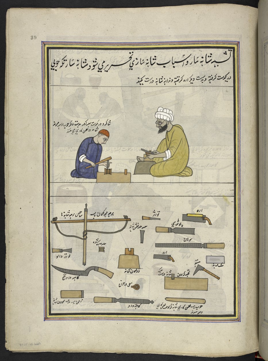 Kammagere,  86 tegninger indbundet i et bind, der viser håndværk og erhverv i Kashmir, håndværkere vises i arbejde med deres redskaber og udstyr,  Af en Kashmir-kunstner, sandsynligvis i Srinagar, ca. 1850-60 (gouache på papir) af Indian School