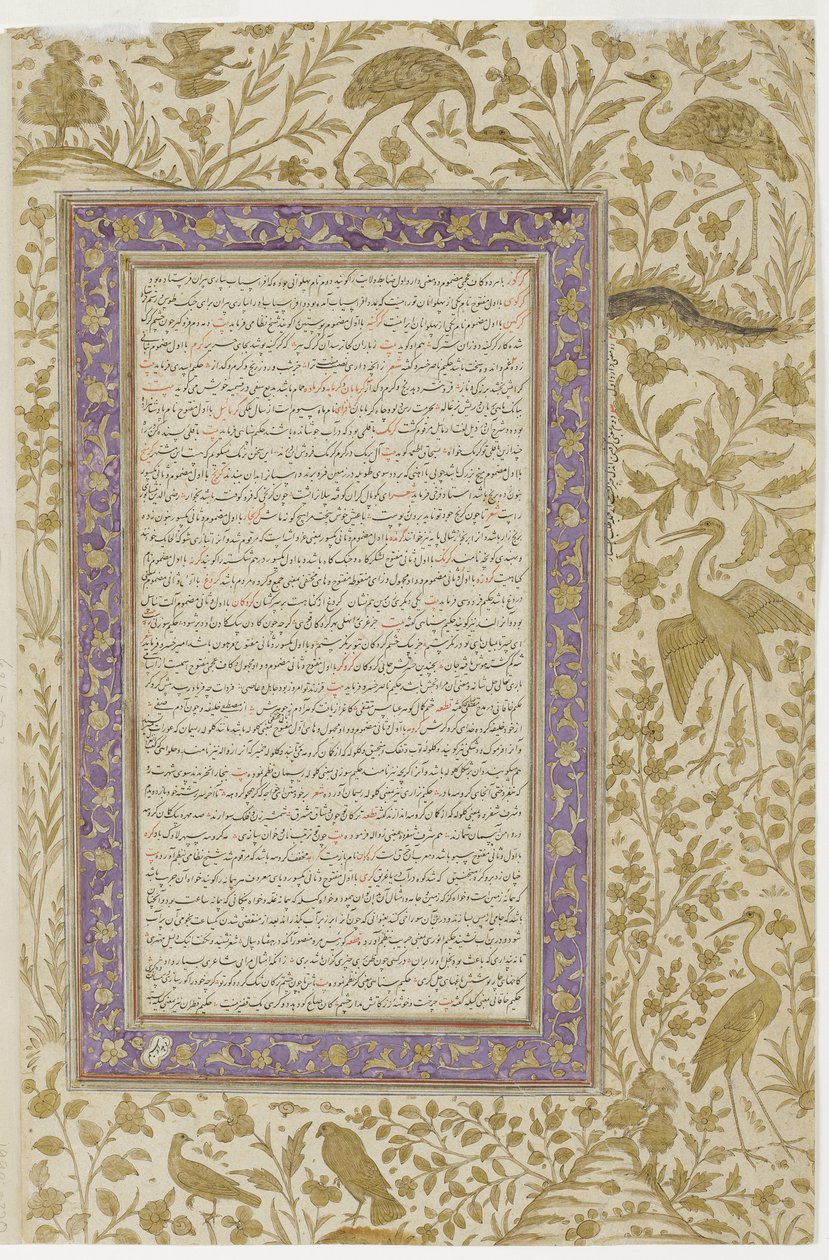 Ordbogsside, ca. 1607 (ugennemsigtigt wc på papir) af Indian School