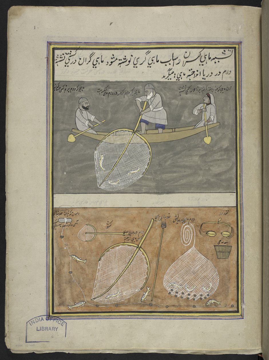 Fisker,  86 tegninger indbundet i et bind, der viser håndværk og erhverv i Kashmir, håndværkere vises i arbejde med deres redskaber og udstyr,  Af en Kashmir-kunstner, sandsynligvis i Srinagar, ca. 1850-60 (gouache på papir) af Indian School