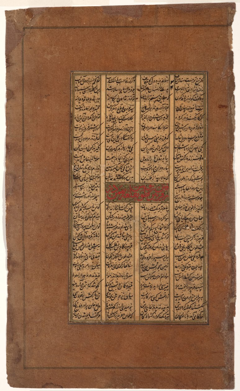 Gudarz og Tus spørger Kay Kavus om Kay Khusraus tronbesættelse, ca. 1610 (ugennemsigtigt wc på papir) af Indian School