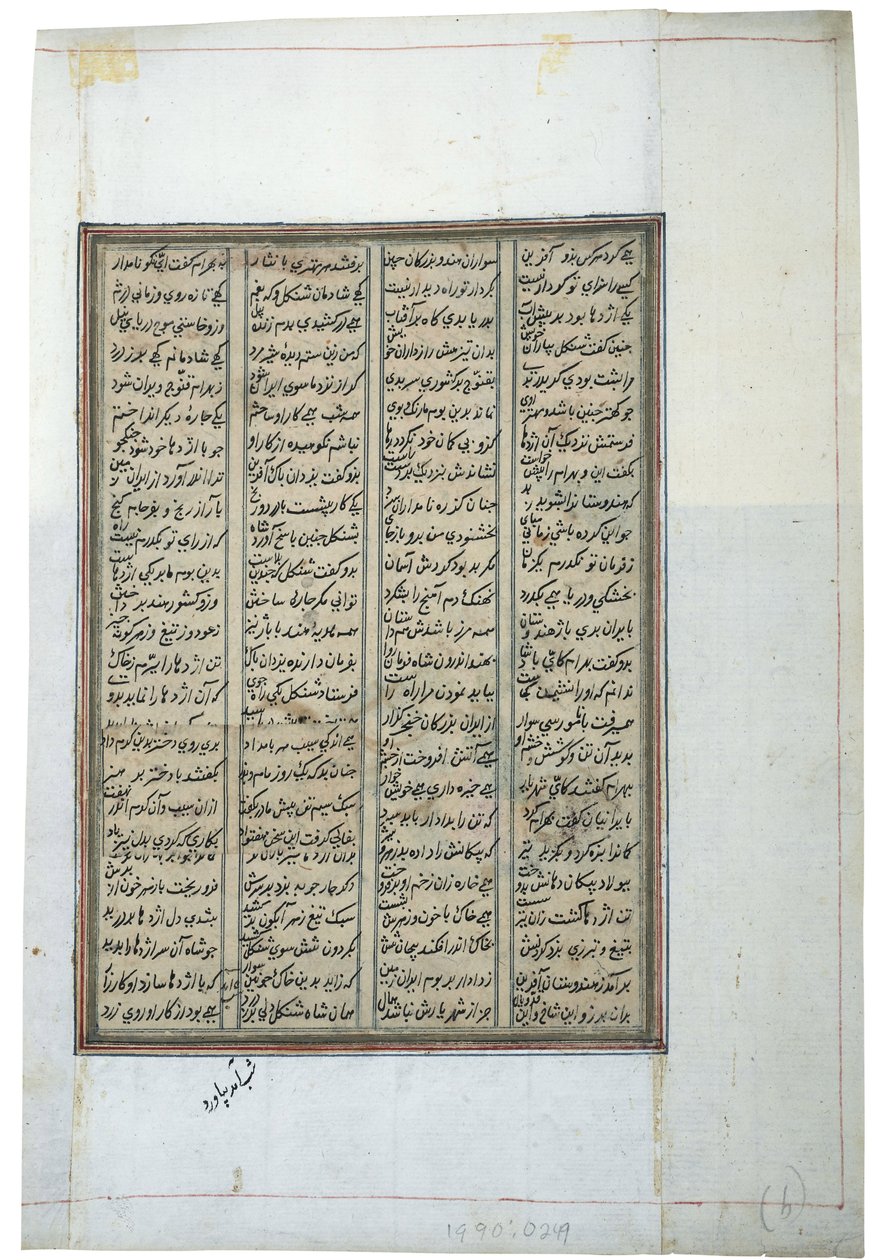Rytter jagter en leogriff, ca. 1450 (ugennemsigtigt wc på papir) af Indian School