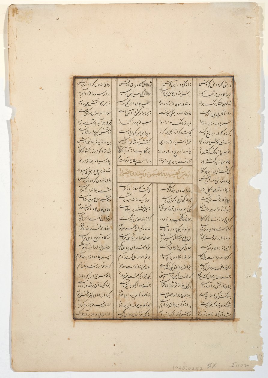 Kay Khusrau belejrer slottet Bahman, ca. 1475 (ugennemsigtigt wc & guld på papir) af Indian School