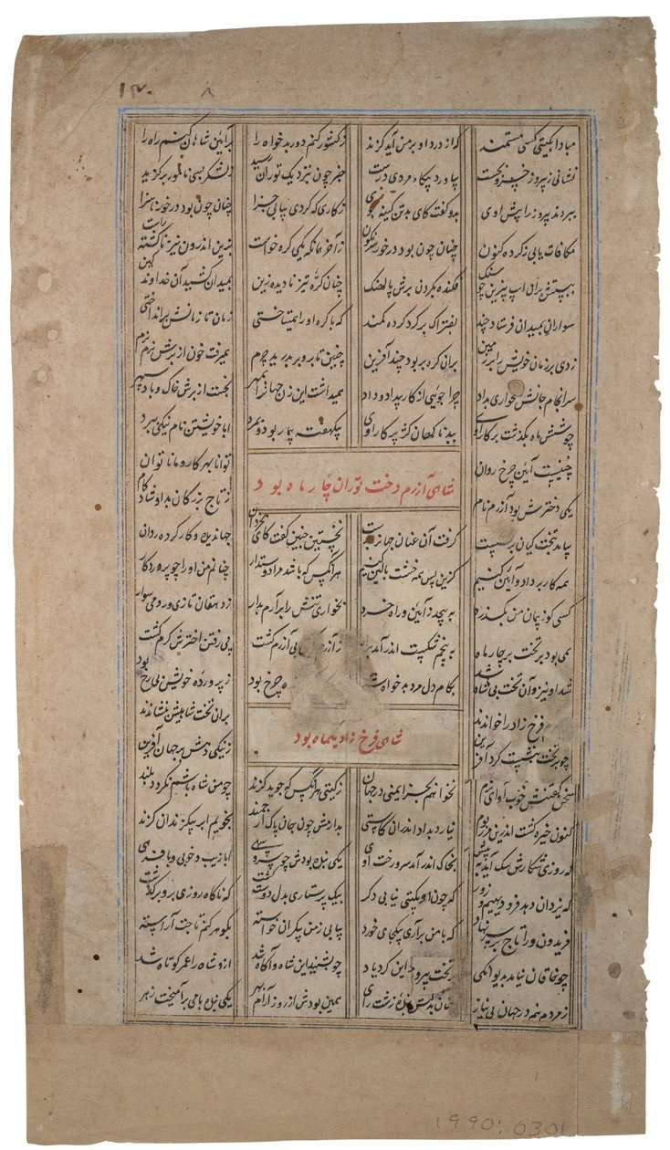 King modtager en person med en rulle, fra Shahnama af Firdousi, ca. 1595 (ugennemsigtigt wc & guld på papir) af Indian School