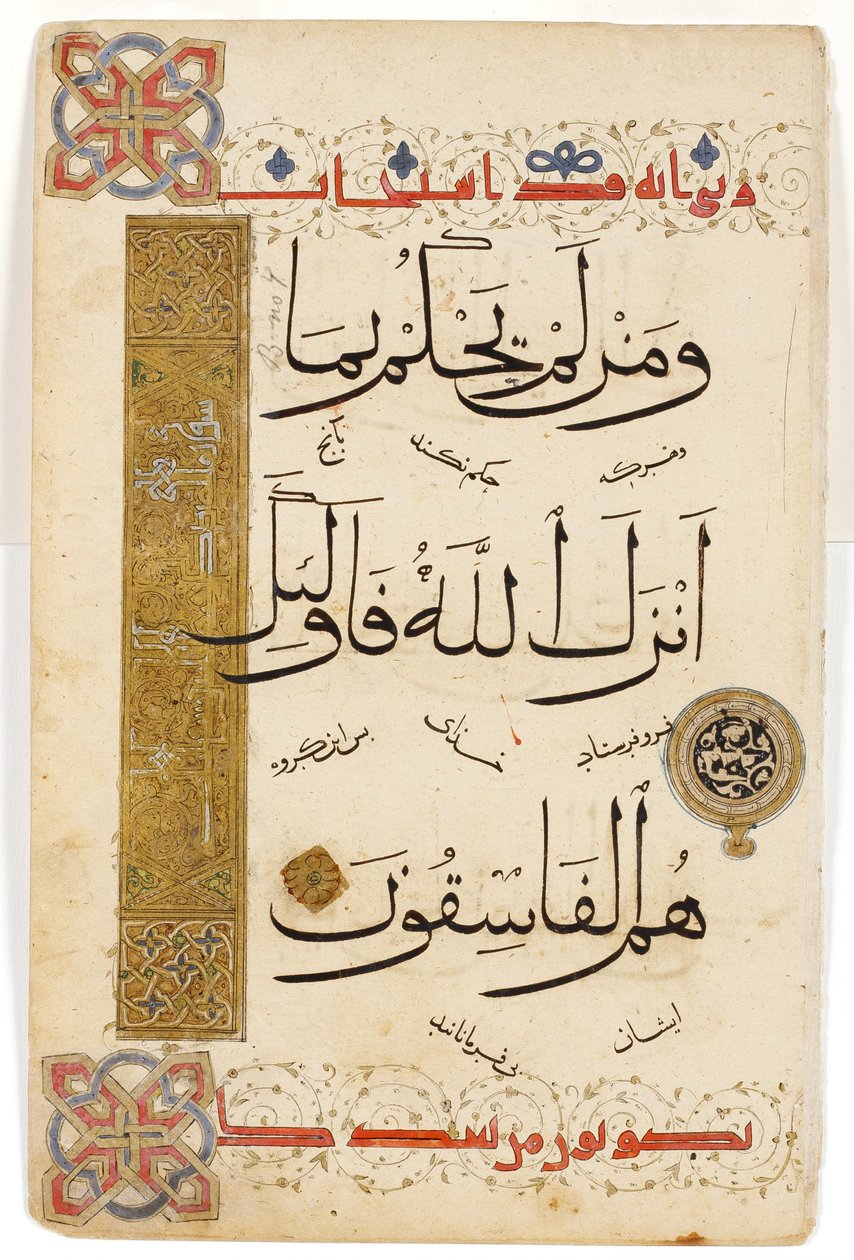 Koranside, ca. 1335 (ugennemsigtigt wc, blæk og guld på papir) af Indian School