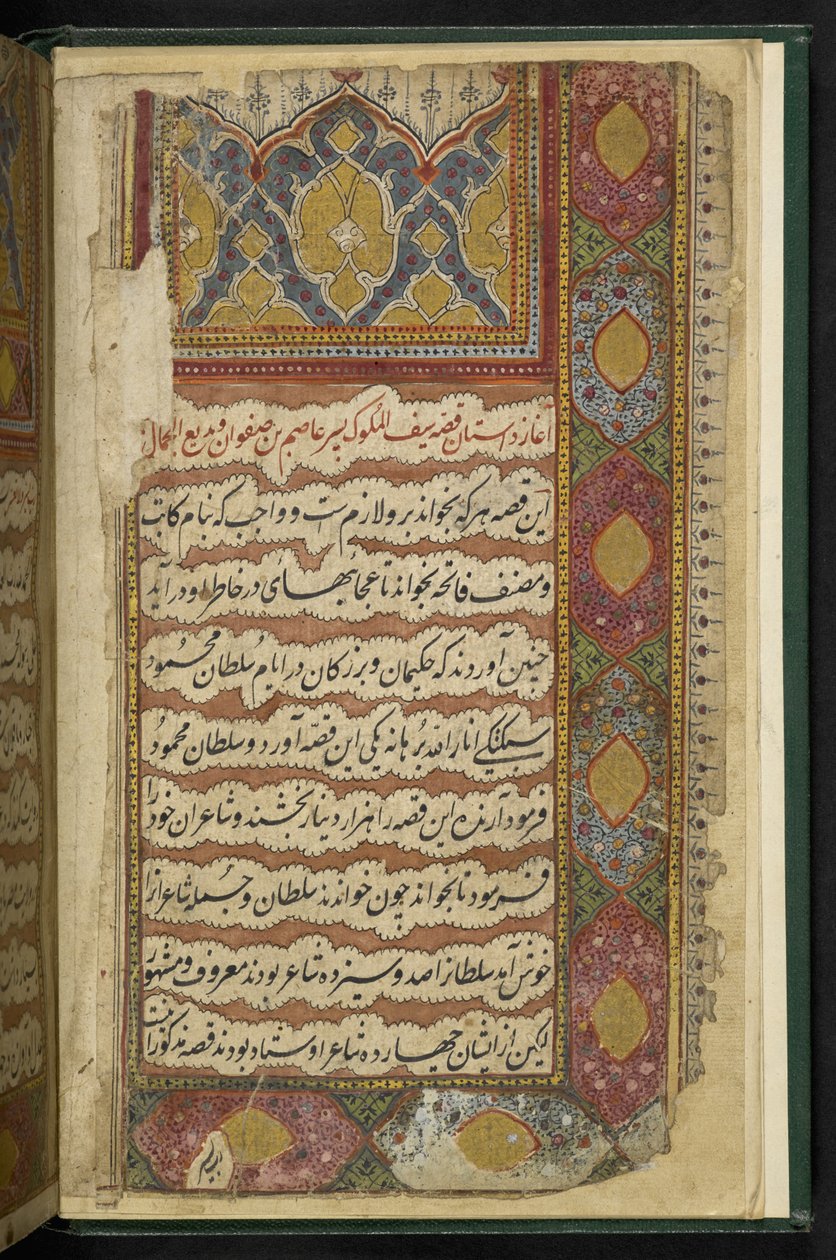 MS 8758 f001v, fra et illustreret manuskript, der fortæller historien om Saif ul-Muluk og Badi ul-Jamal, Thatta af Indian School
