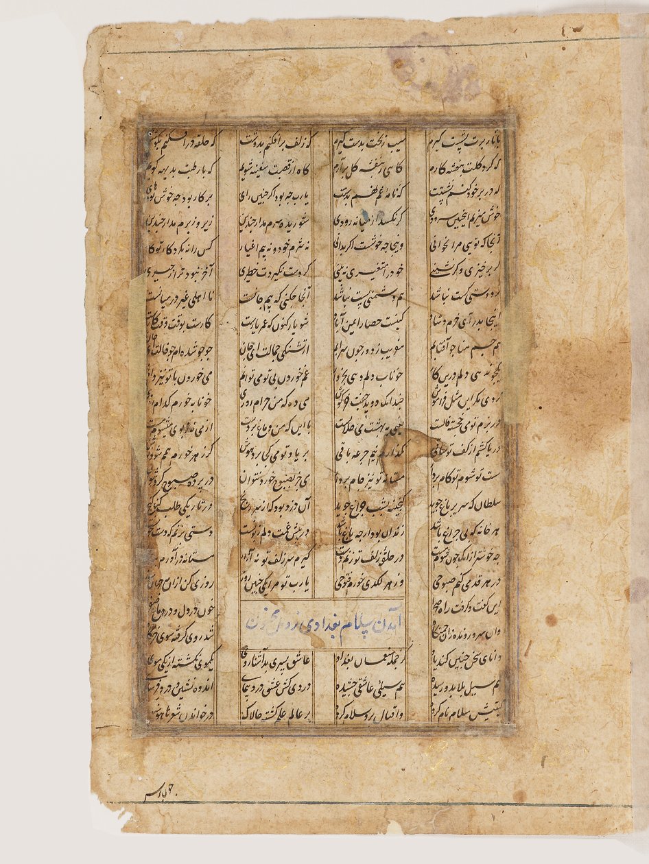 Majnun på en kamel af Indian School