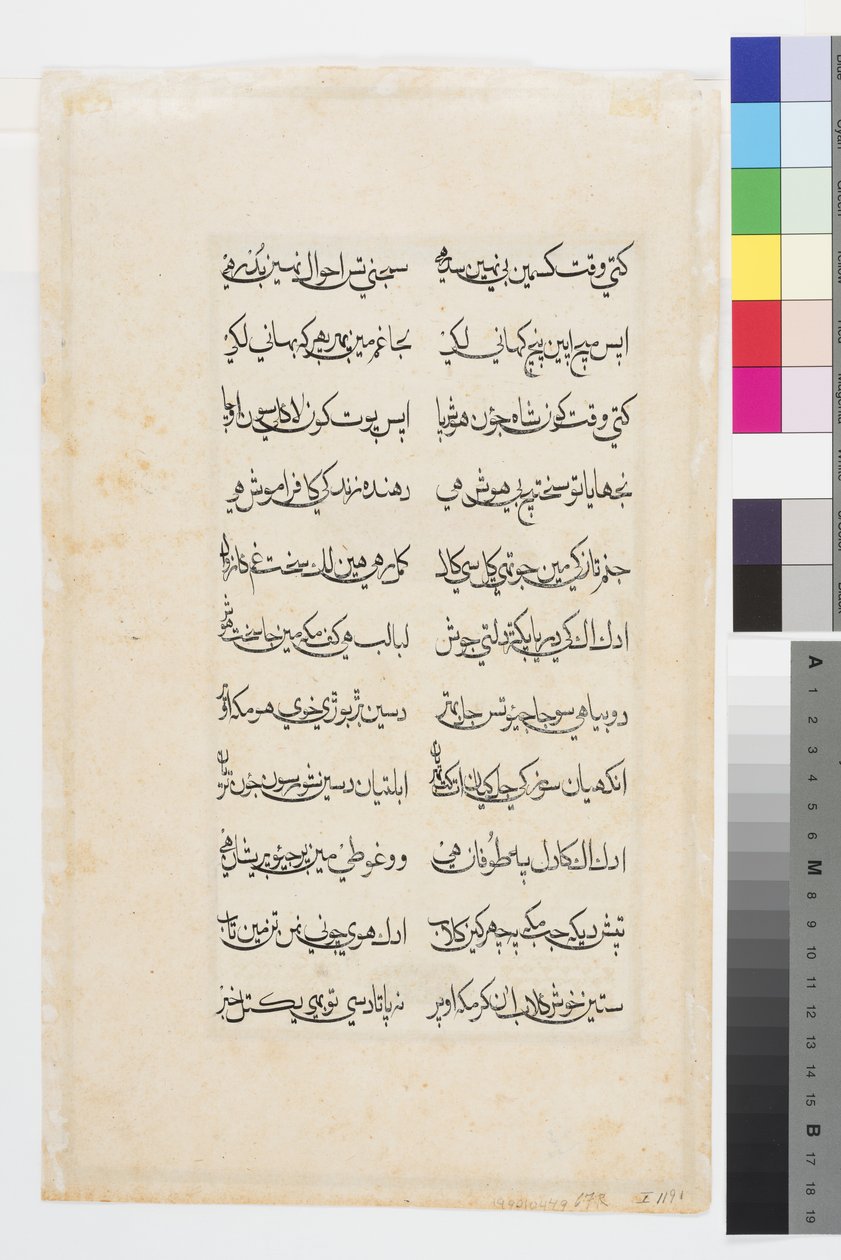 Manohar kollapser i sin fars arme, ca. 1710 af Indian School