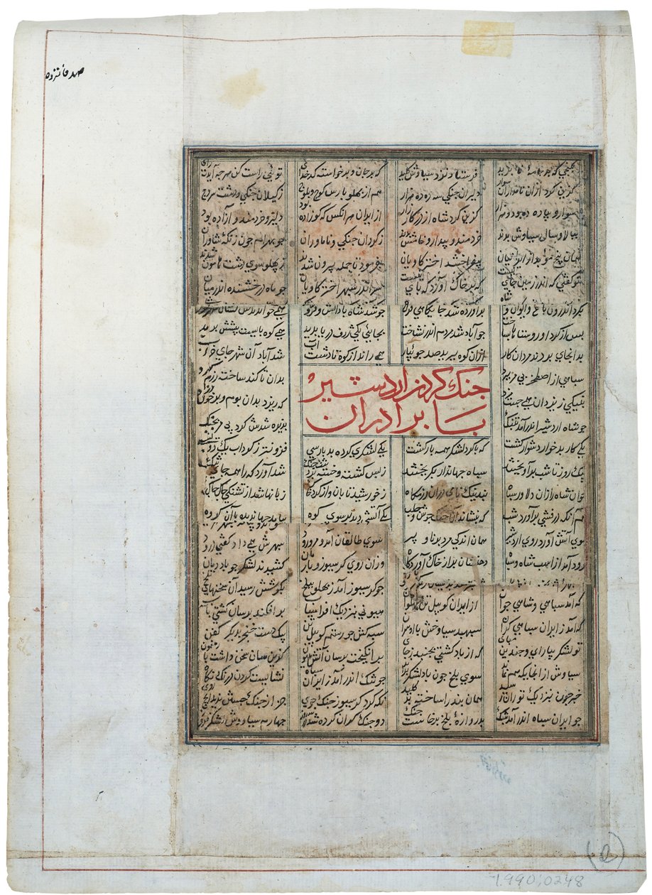 Adelsmand til hest og mand på jorden, ca. 1450 (ugennemsigtigt wc på papir) af Indian School