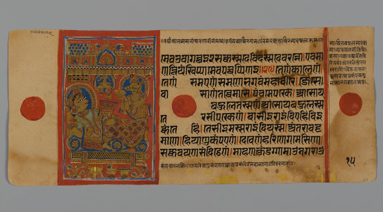 Side 15 (verso) fra et manuskript af Kalpasutra med et billede af dronning Trishala med Harinegamesin, 1472 (ugennemsigtigt wc & blæk på bladguld på papir) af Indian School