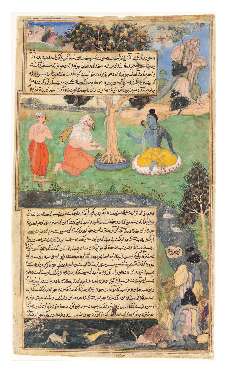 Raja Drupada beder Shiva om at give ham en velsignelse, 1616 (ugennemsigtigt wc & guld på papir) af Indian School