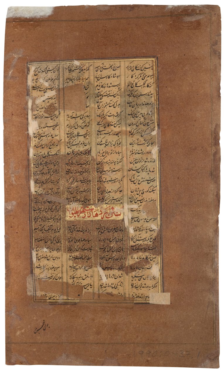 Rakhsh kæmper mod løven for at beskytte Rustam, ca. 1610 (ugennemsigtigt wc & guld på papir) af Indian School