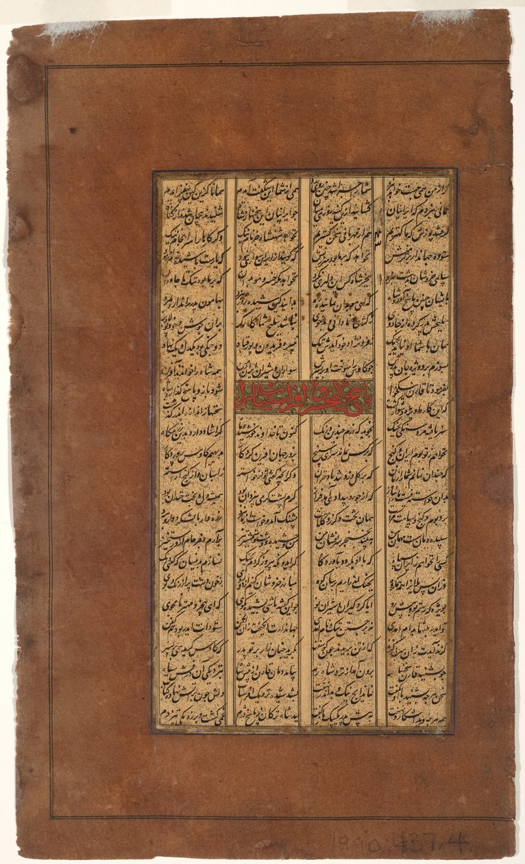 Rustam rådgiver Kay Khusrau om kamp med Afrasiyab, ca. 1610 (blæk og guld på papir) af Indian School