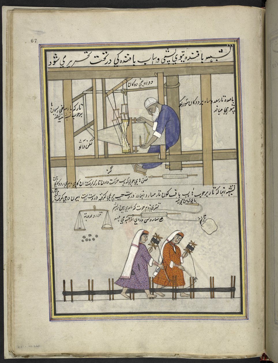 Væver ved en væv fremstiller groft klæde (patu); kvinder, der skæver,  86 tegninger indbundet i et bind, der viser håndværk og erhverv i Kashmir, håndværkere vises i arbejde med deres redskaber og udstyr,  Af en Kashmir-kunstner, sandsynligvis i Srinagar,  af Indian School