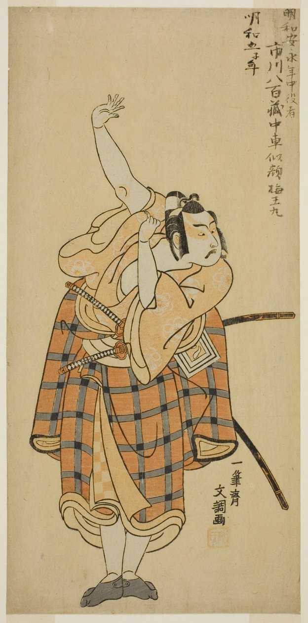 Ichikawa Yaozo II som Umeo-maru i stykket Ayatsuri Kabuki Ogi, opført på Nakamura Theatre i den syvende måned, af Ippitsusai Bunchō