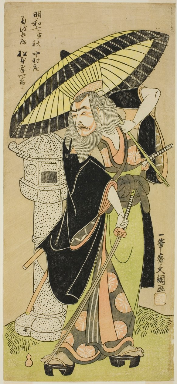 Skuespilleren Matsumoto Koshiro III som Kikuchi Hyogo Narikage i stykket Katakiuchi Chuko Kagami (Vendetta: A Model of Loyalty and Filial Duty), opført på Nakamura Theatre fra den femte dag i den sjette måned, 1770 af Ippitsusai Bunchō