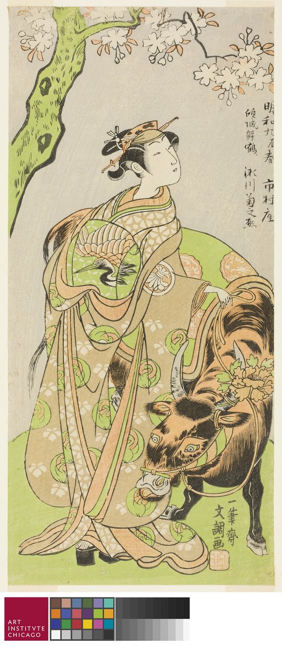 Tee c and r Segawa Kiku no Onna Good As Tee School r Hand Maizuru medlem Tee Py Furisode Kisaragi Soga af Ippitsusai Bunchō