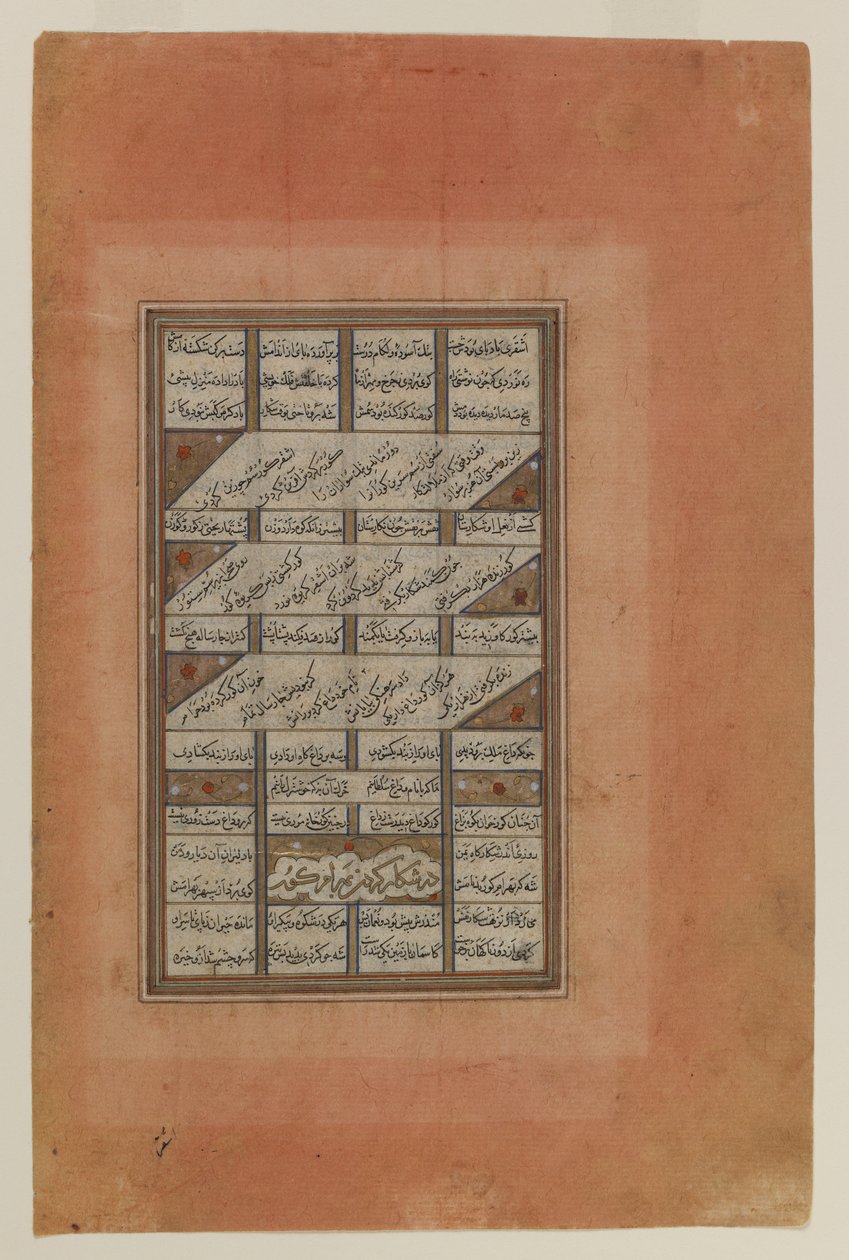 Folio fra et manuskript af Khamsa of Nizami (wc, blæk og guld på papir) af Iranian School