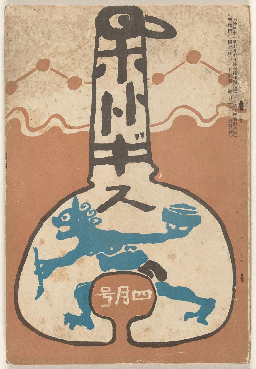 april 1911 Hototogisu (titel på objekt) af Ishii Hakutei