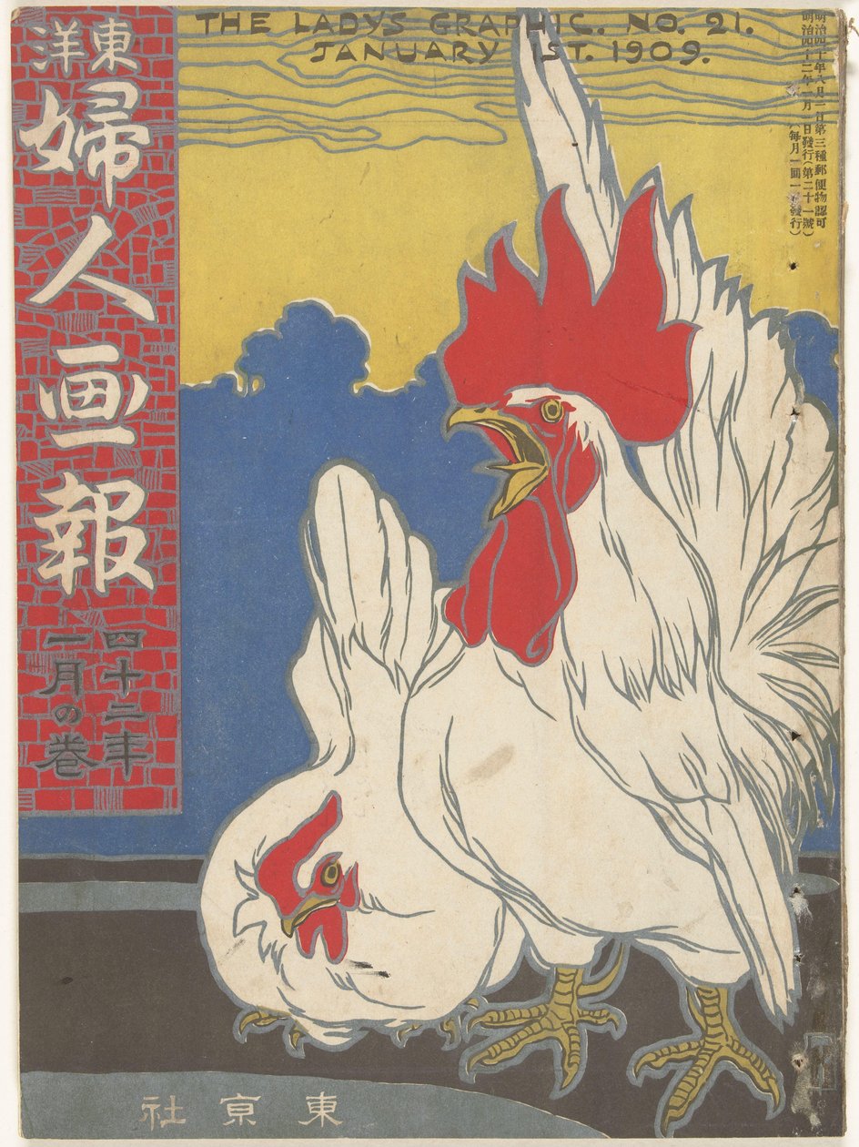 januar 1909 Damens grafik (titel på objekt) Toyo Fujin gaho (titel på objekt) af Ishikawa Toraji