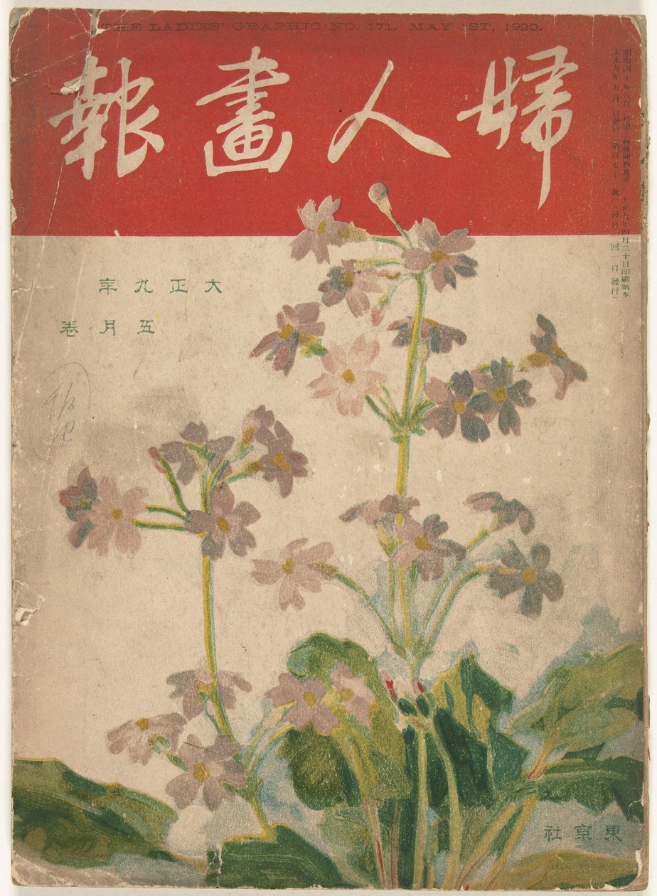 maj 1920 Damens grafik (titel på objekt) Fujin gaho (titel på objekt) af Ishikawa Toraji