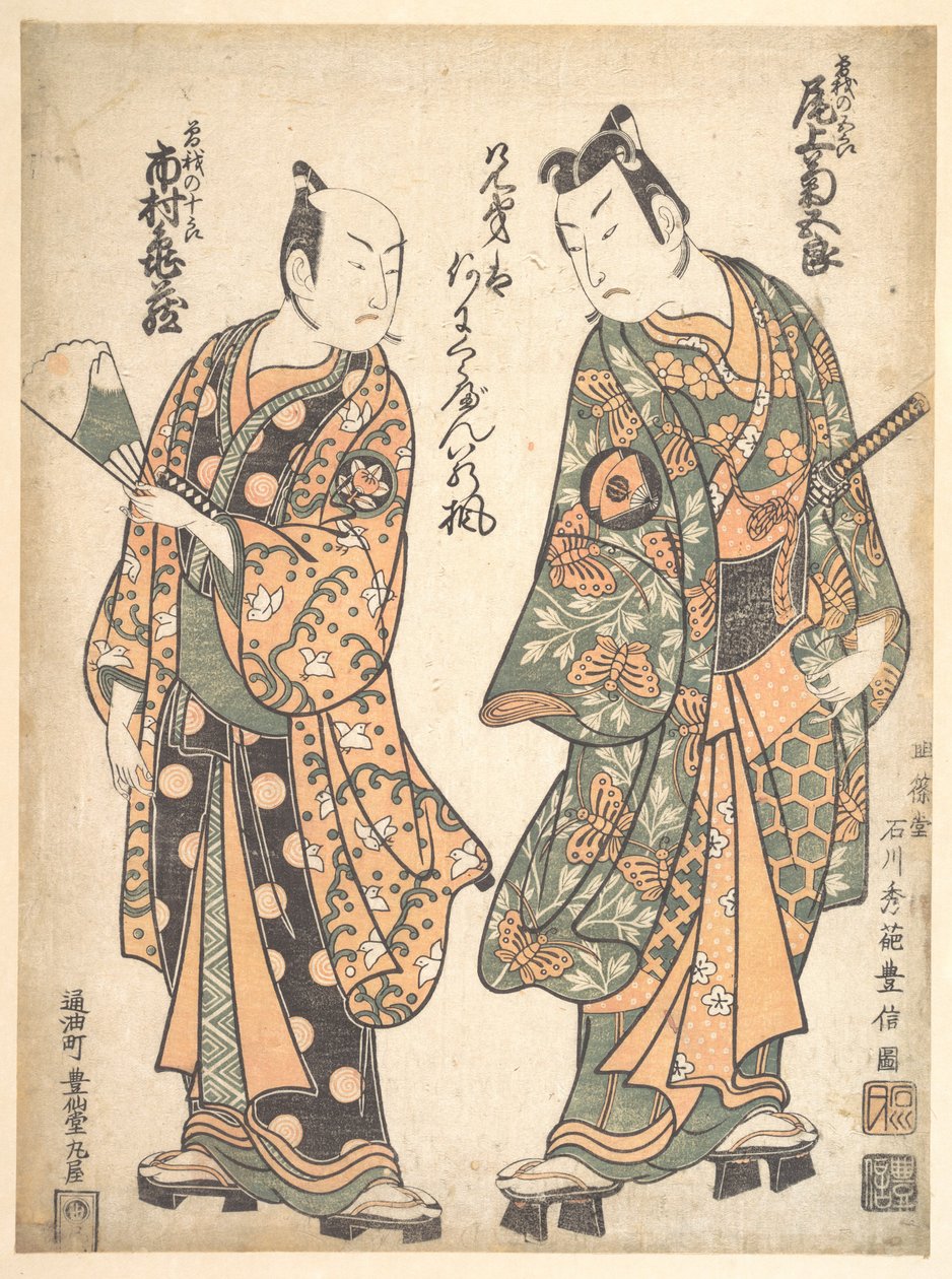 Onoe Kikugoro (til højre) som Soga no Goro; Ichimura Kamezo som Soga no Juro af Ishikawa Toyonobu