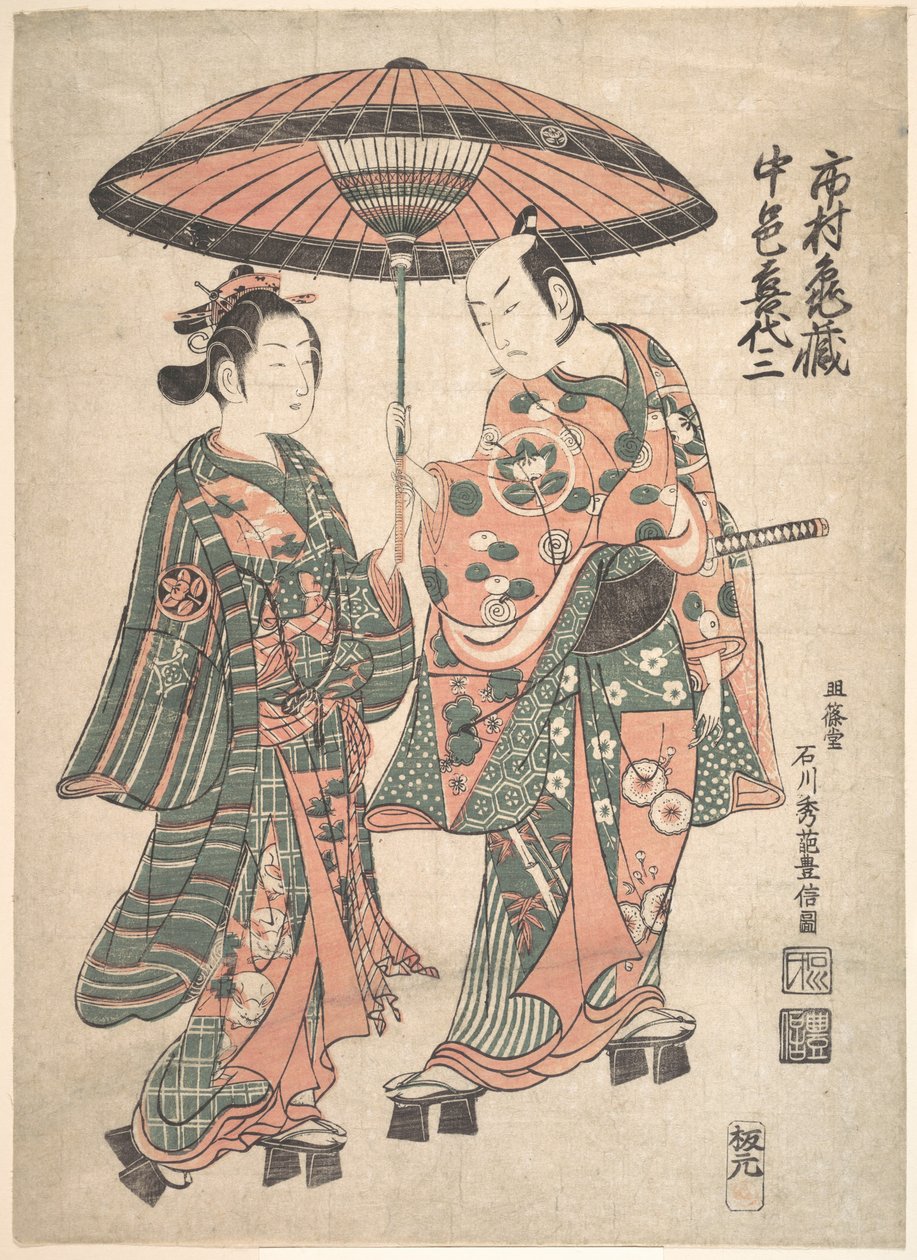 Skuespilleren Ishimura Kamezo holder en paraply over skuespilleren Nakamura Kiyozo, der spiller kurtisanen Matsuyama af Ishikawa Toyonobu