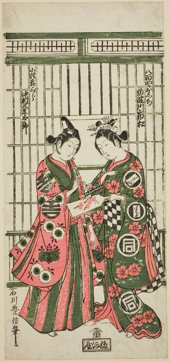 Skuespillerne Sanogawa Ichimatsu I som Oshichi og Nakamura Kumetaro I som Kichisaburo i stykket "Izu Kosode Shobai Kagami", opført på Nakamura Theatre i den anden måned, 1751 af Ishikawa Toyonobu