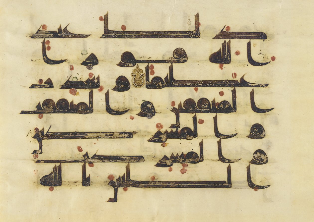 F1930.23, Folio fra en Koran, Sura 48:5-6, Nærøsten eller Nordafrika, 8. - 9. århundrede (blæk, guld og farve på pergament) af Islamic School