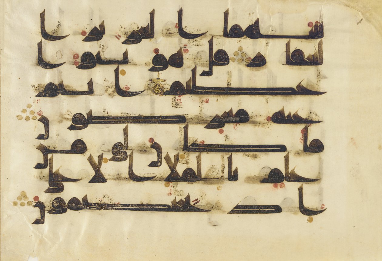 F1930.24, Folio fra en Koran, Sura 38:64-69, Nærøsten eller Nordafrika, 8. - 9. århundrede (blæk, guld og farve på pergament) af Islamic School