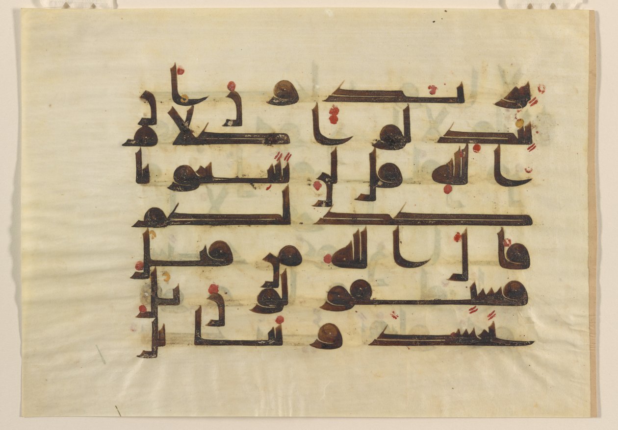 F1930.61 recto, Folio fra en Koran, Nærøsten eller Nordafrika, 8. - 9. århundrede (blæk, guld og farve på pergament) af Islamic School