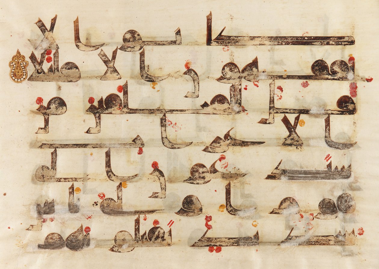 F1930.61 verso, folio fra en Koran, Sura 48, vers 15, Nærøsten eller Nordafrika, 8. - 9. århundrede (blæk, guld og farve på pergament) af Islamic School