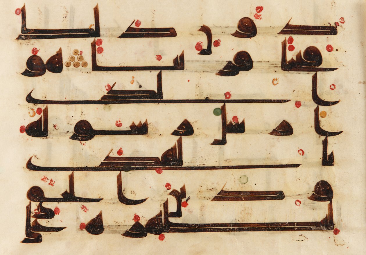 F1930.62 recto, Folio fra en Koran, Sura 48:27-29, Nærøsten eller Nordafrika, 8. - 9. århundrede (blæk og farve på pergament) af Islamic School