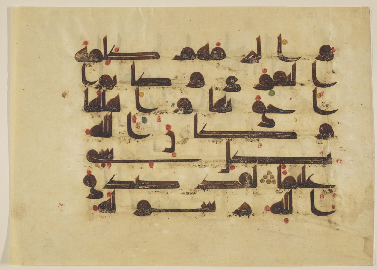 F1930.63, Folio fra en Koran, Sura 48:26-27, Nærøsten eller Nordafrika, 8. - 9. århundrede (blæk, guld og farve på pergament) af Islamic School