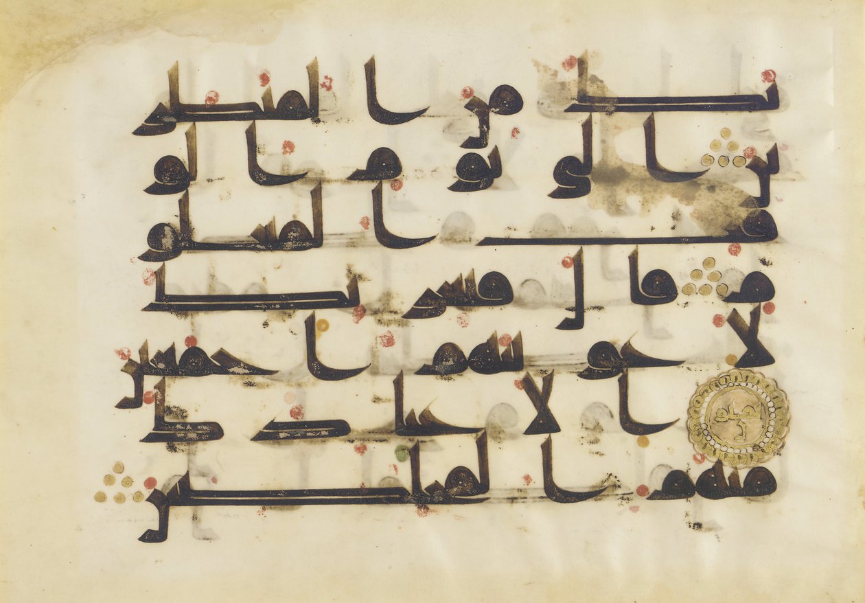 F1930.66, Folio fra en Koran, Sura 38:80-86, Nærøsten eller Nordafrika, 8. - 9. århundrede (blæk, guld og farve på pergament) af Islamic School